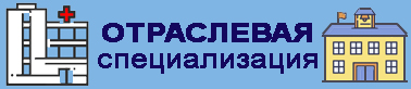 Отраслевое